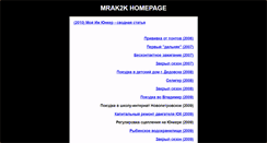 Desktop Screenshot of mrak2k.yunker-moto.ru