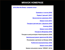 Tablet Screenshot of mrak2k.yunker-moto.ru